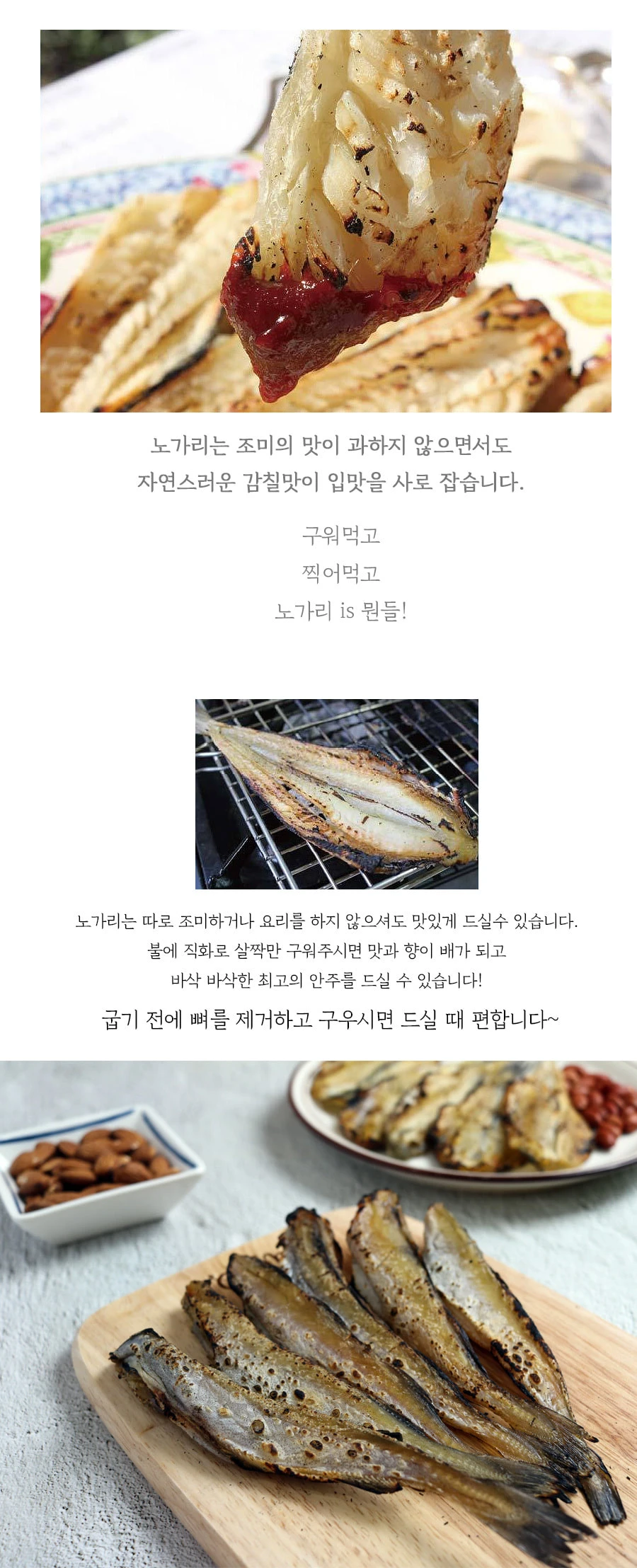 반건조 조미노가리 10미(500g이상) ,술안주,조림용,반찬용 상세 안내 10