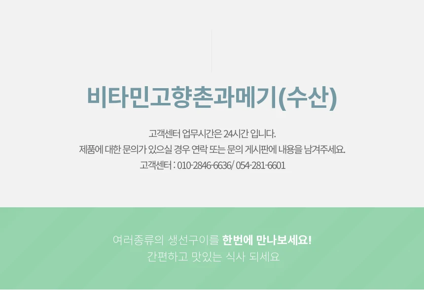 동해안 해풍건조 생선구이5종세트,(고등어,삼치,방어,열기,가자미) 상세 안내 13
