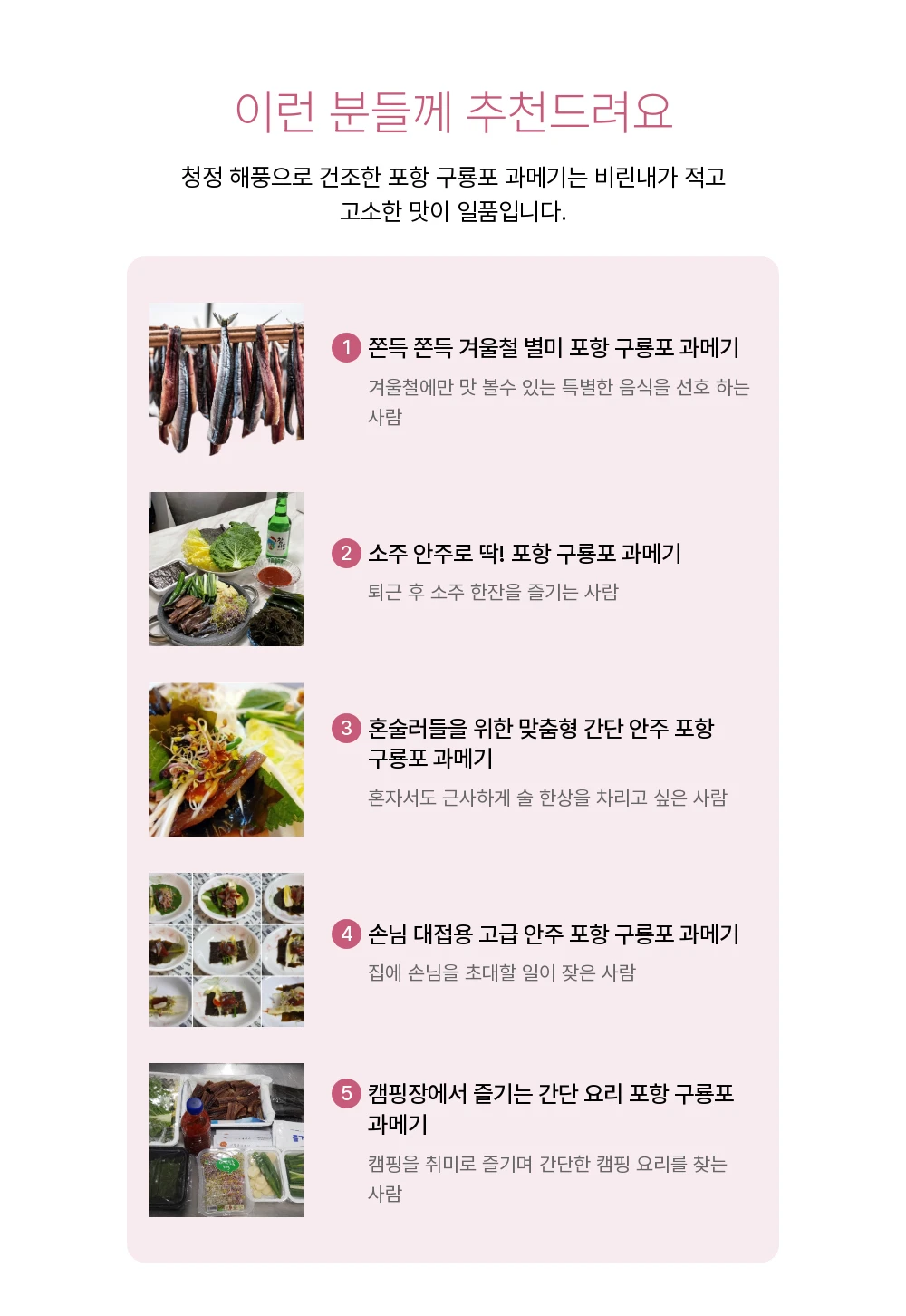 반반세트 중 (청어5+꽁치5)완전손질과메기10마리(20쪽)+야채풀세트 상세 안내 23