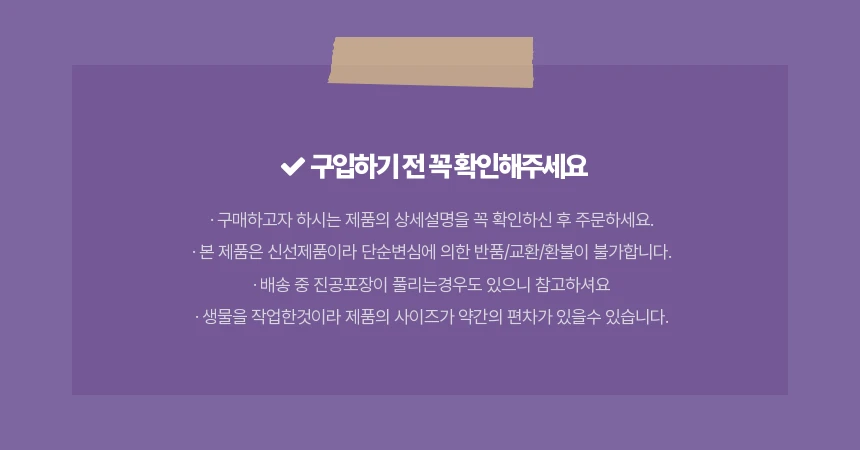 동해 해풍건조 참가자미 특대 완전손질 가자미 2마리(마리당30cm) 상세 안내 3