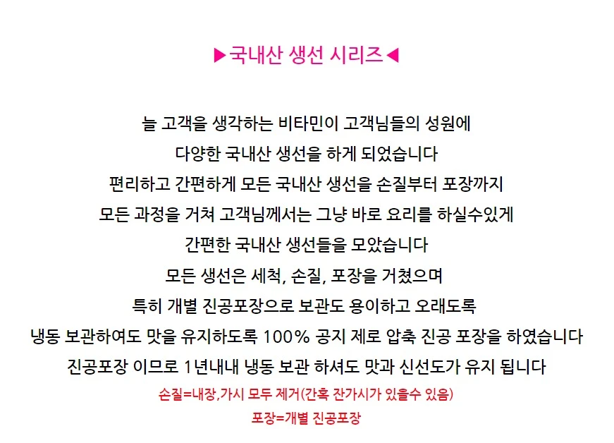 국내산 방어 손질 방어 필렛 (개별 진공포장) 상세 안내 1