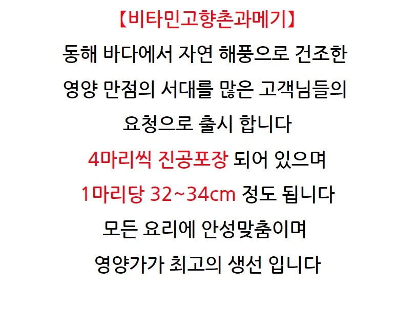 동해바다 해풍건조 서대,박대(4미) 대방출 상세 안내 1