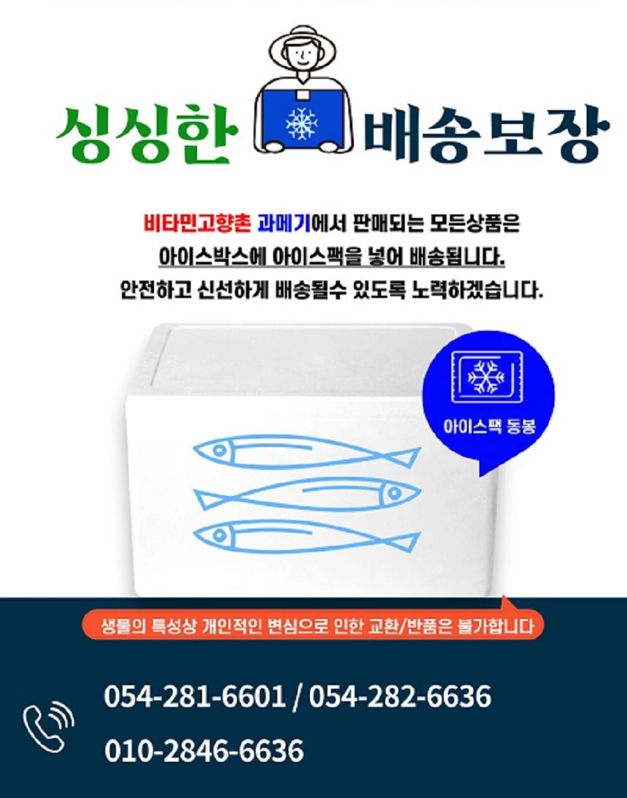 국내산 방어 손질 방어 필렛 (개별 진공포장) 상세 안내 9