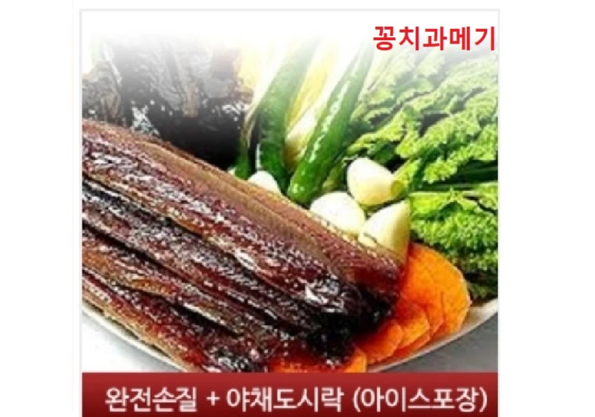 (소) (1~2인분) 완전손질과메기5마리(10쪽)+야채풀세트 상세 안내 18