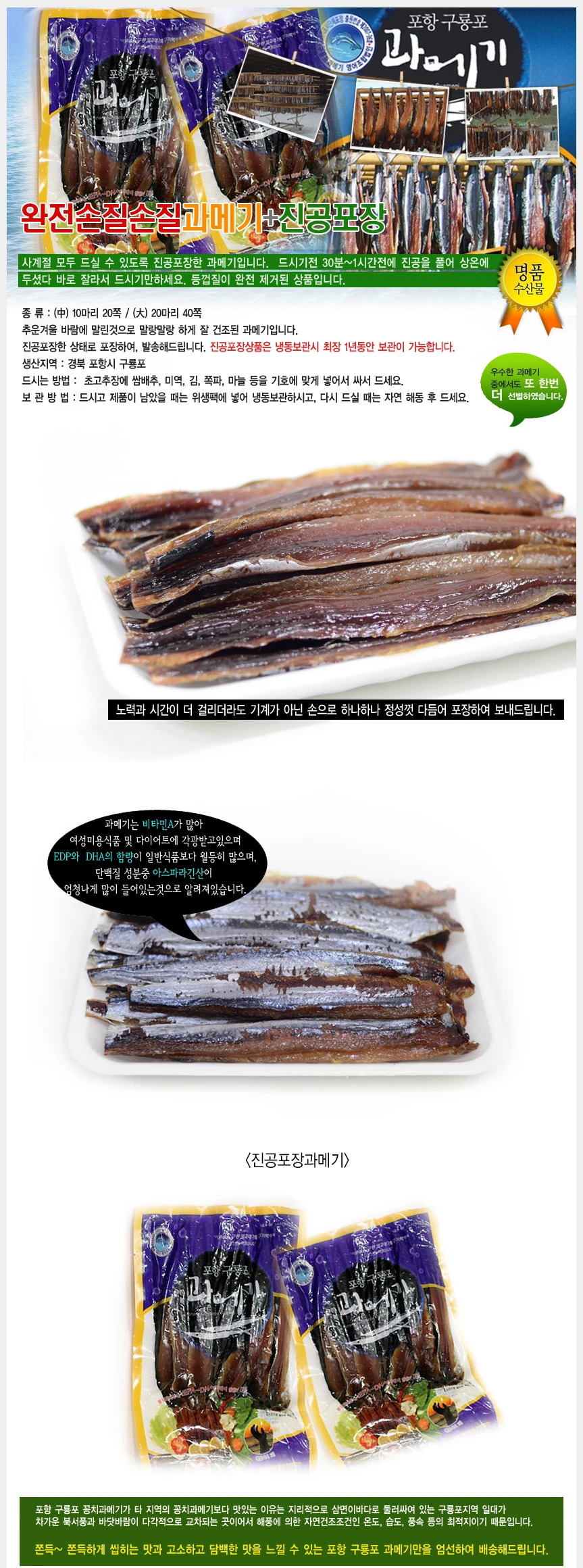 완전손질+진공포장*껍질벗긴것-5마리*1팩(10쪽) 상세 안내 1