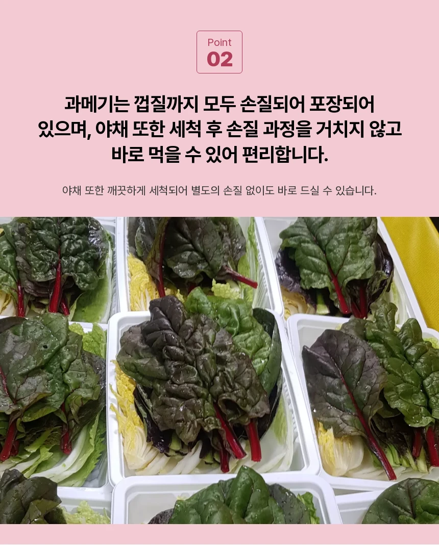 (소) (1~2인분) 완전손질과메기5마리(10쪽)+야채풀세트 상세 안내 21