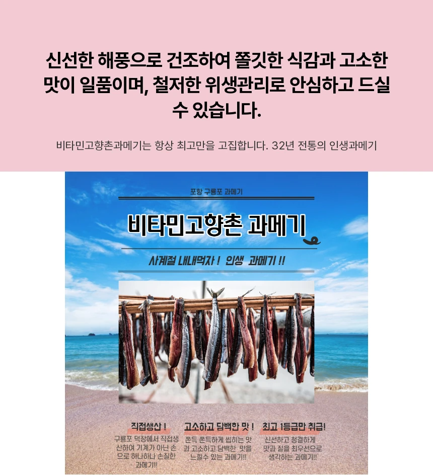 (소) (1~2인분) 완전손질과메기5마리(10쪽)+야채풀세트 상세 안내 20