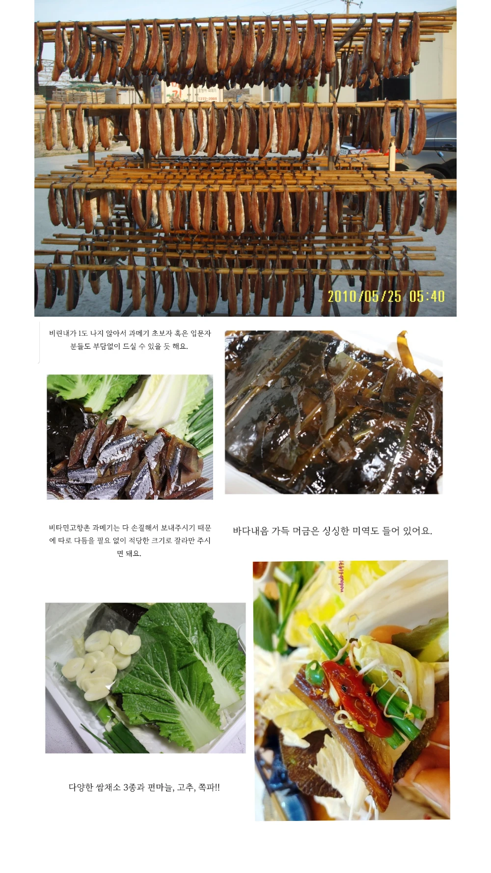 반반세트 중 (청어5+꽁치5)완전손질과메기10마리(20쪽)+야채풀세트 상세 안내 21