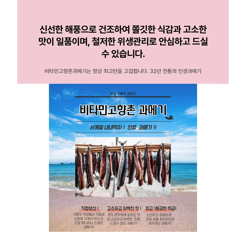 반반세트 중 (청어5+꽁치5)완전손질과메기10마리(20쪽)+야채풀세트 상세 안내 4