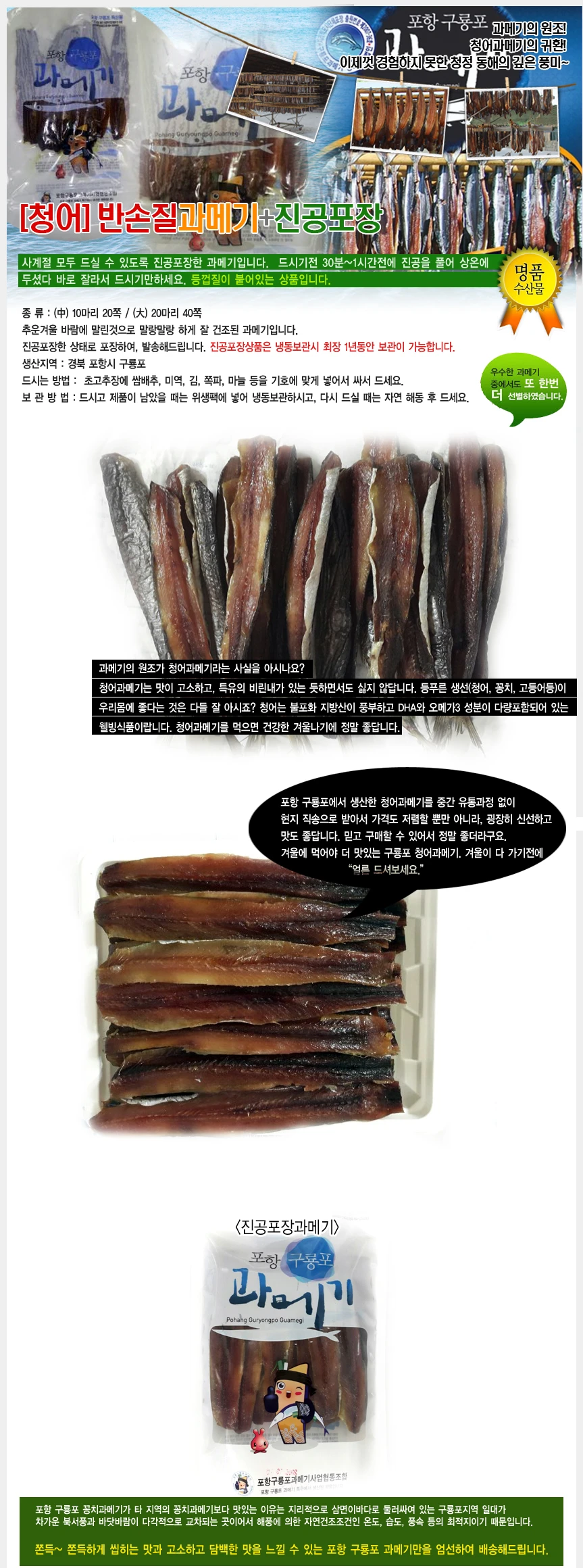 (청어) 반손질+진공포장*껍질벗기지않은것-10마리(20쪽) 상세 안내 1