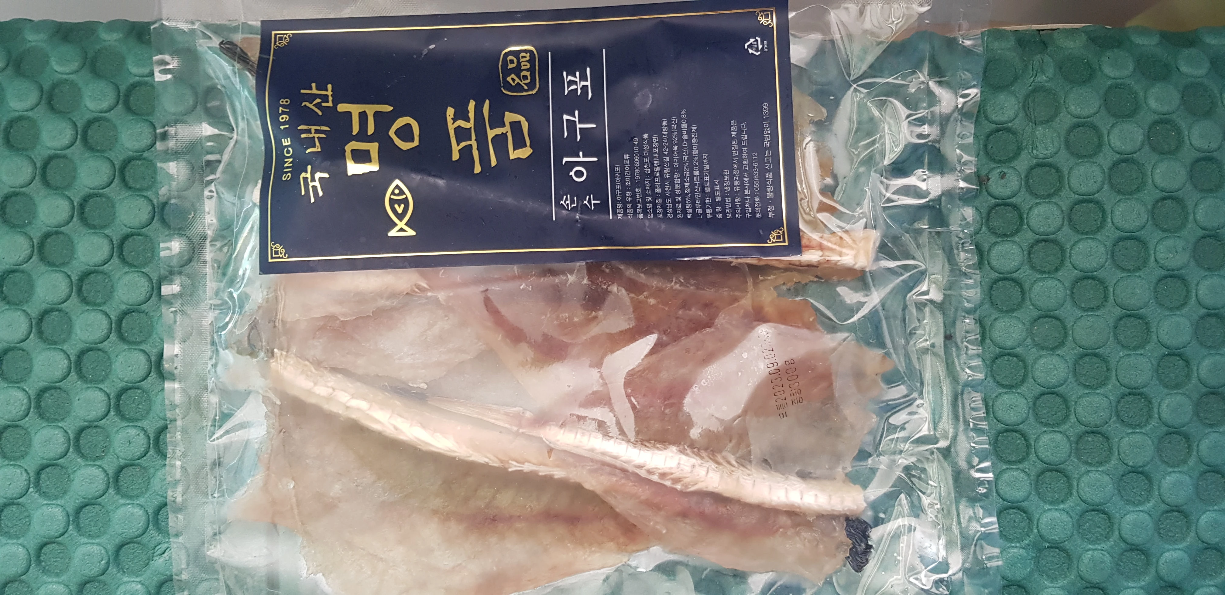 구수한 아귀포 상세 안내 1