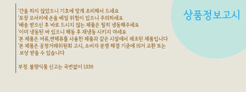 국내산 방어 손질 방어 필렛 (개별 진공포장) 상세 안내 8