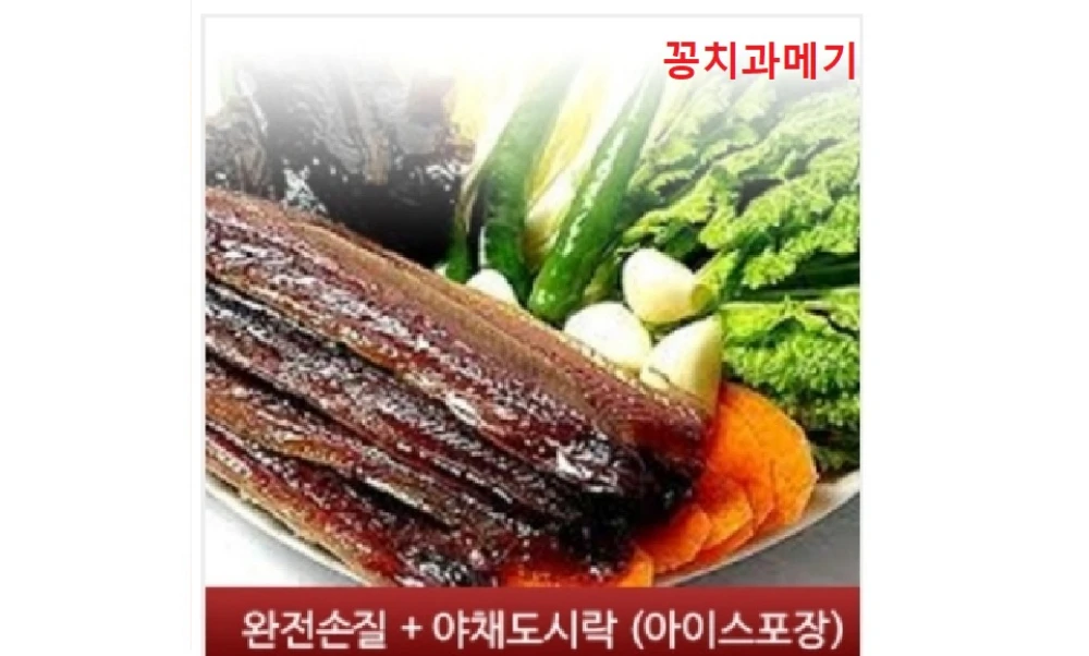 반반세트 중 (청어5+꽁치5)완전손질과메기10마리(20쪽)+야채풀세트 상세 안내 3