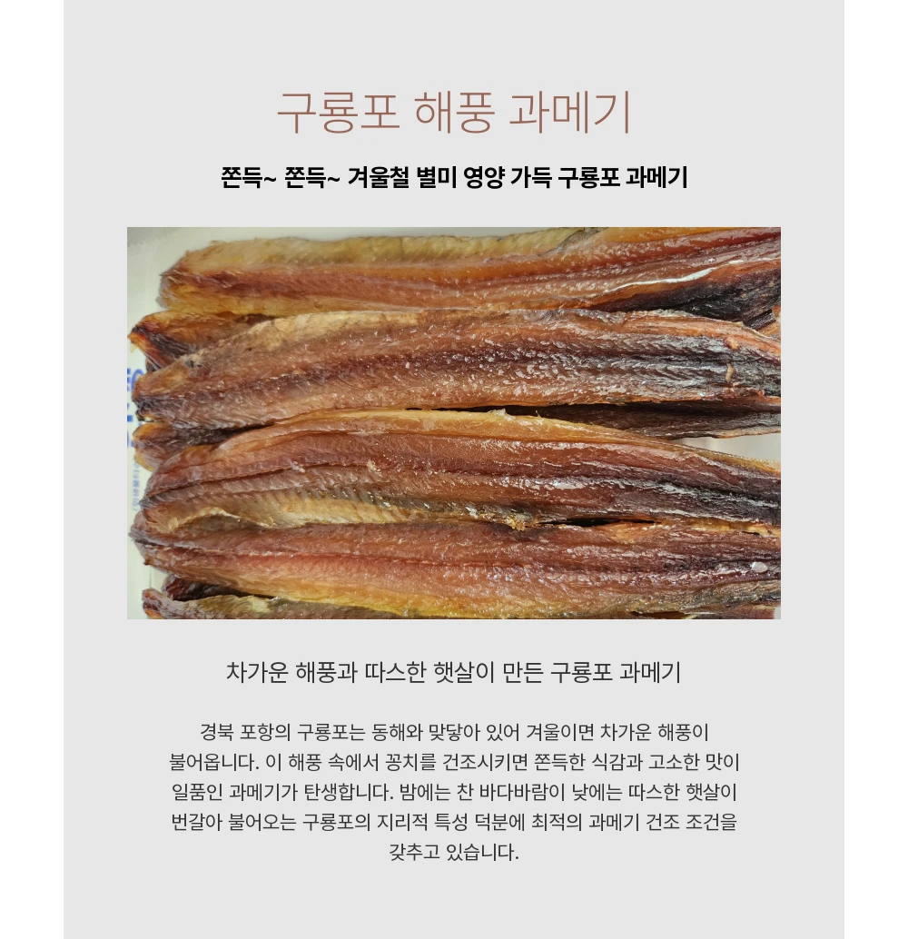 반반세트 중 (청어5+꽁치5)완전손질과메기10마리(20쪽)+야채풀세트 상세 안내 8