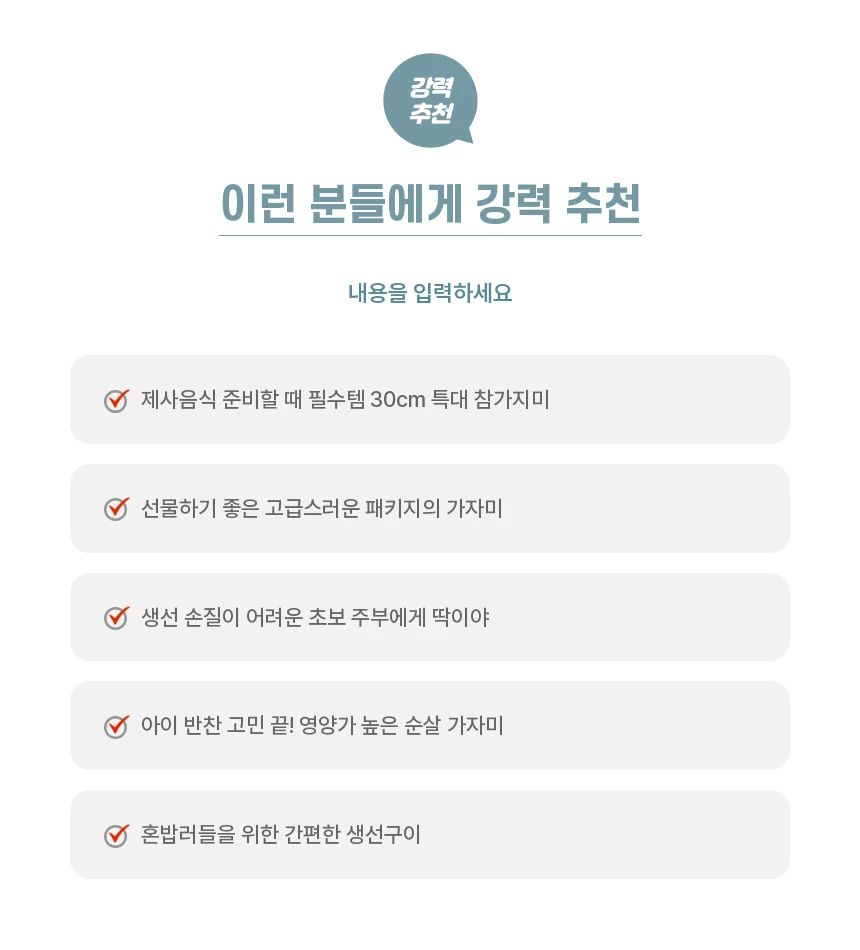 동해 해풍건조 참가자미 특대 완전손질 가자미 2마리(마리당30cm) 상세 안내 7