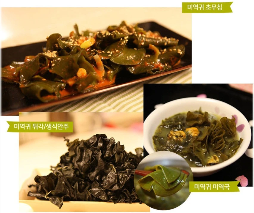 자연산돌미역 600g-육수,반찬용(동해산) 상세 안내 24