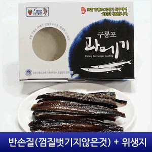 반손질+위생지*껍질벗기지않은것-10마리(20쪽)