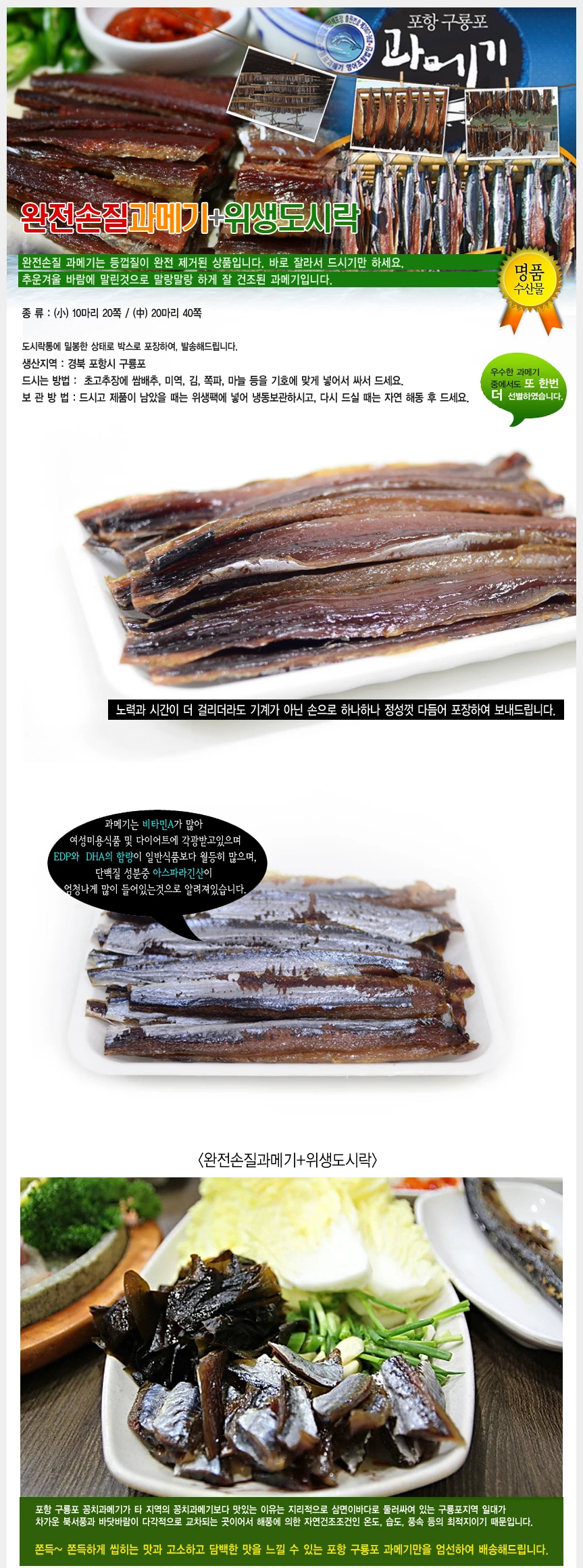 완전손질+위생도시락*껍질벗긴것-10마리(20쪽) 상세 안내 1
