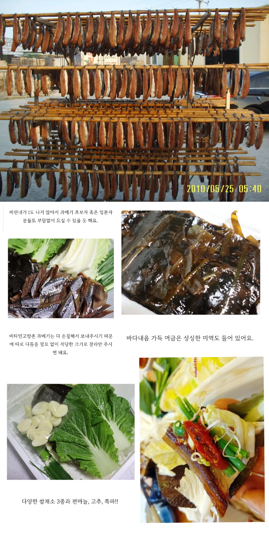 (소) (1~2인분) 완전손질과메기5마리(10쪽)+야채풀세트 상세 안내 29