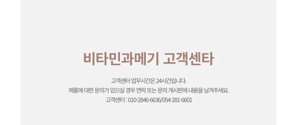 반반세트 중 (청어5+꽁치5)완전손질과메기10마리(20쪽)+야채풀세트 상세 안내 22