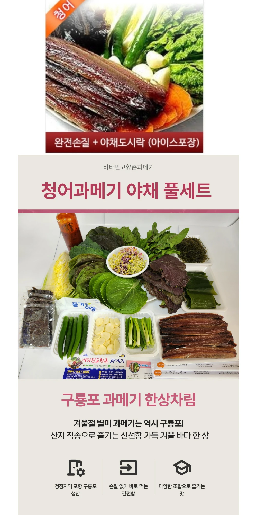 (청어-중)완전손질과메기10마리(20쪽)+야채풀세트 상세 안내 3
