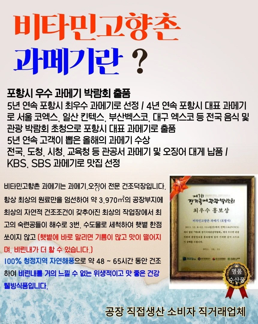 동해 해풍건조 국내산 반건조 참돔 완전손질 참돔3마리 (특대30cm내외/450g내외) 상세 안내 18