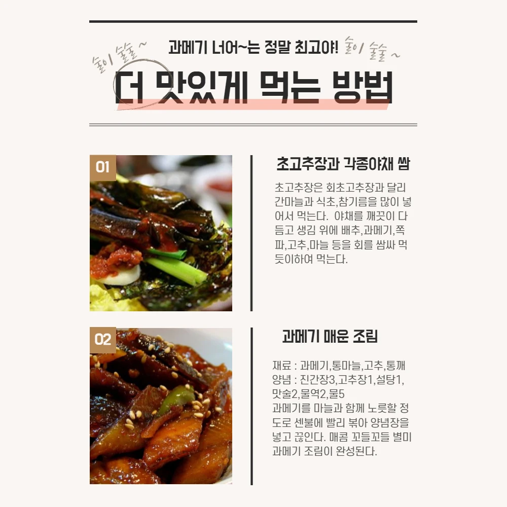 반반세트 중 (청어5+꽁치5)완전손질과메기10마리(20쪽)+야채풀세트 상세 안내 18