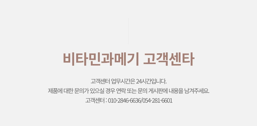 (소) (1~2인분) 완전손질과메기5마리(10쪽)+야채풀세트 상세 안내 33