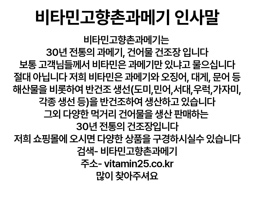 동해 해풍건조 국내산 반건조 참돔 완전손질 참돔3마리 (특대30cm내외/450g내외) 상세 안내 1
