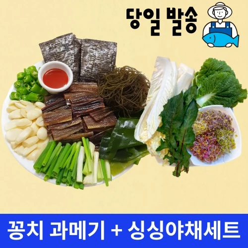 꽁치과메기 야채풀세트