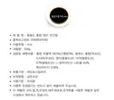 울릉도 홍합.명이 맛간장 상품 이미지 5