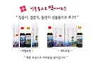 울릉도 맛간장 독도홍게맛간장 상품 이미지 4